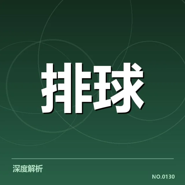战术体系的调整与技术细节变化