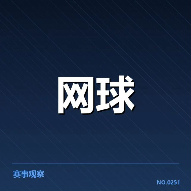 年终总决赛赛程密度：赛事组织合理性如何体现