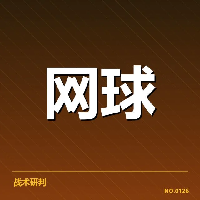 确认的赛程与参与选手名单
