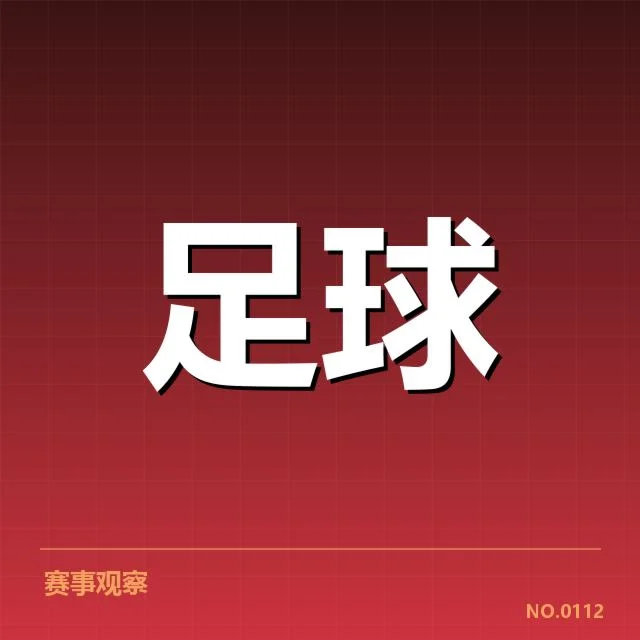 2010年代欧冠：斯图加特近年历史交锋表现如何