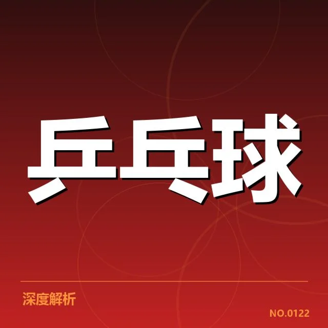 孙颖莎复出后的赛事数据体现