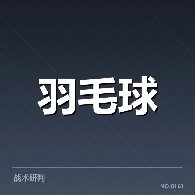 确认参赛选手和赛程规则细节